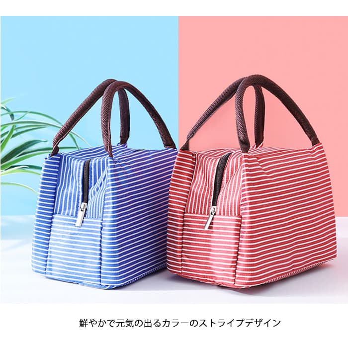 保温保冷ランチバッグ巾着トート縞模様マチ広
